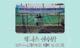 갤러리 이미지제55회 전국소년체육대회 및 제107회 전국체육대회 대비평가대회