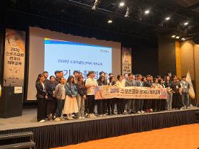 갤러리 이미지2026 스포츠클럽 관계자 직무교육