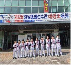 갤러리 이미지2026 경남종별선수권 태권도대회 
