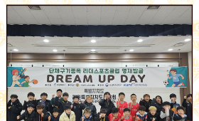 갤러리 이미지2026년 영재발굴 Dream Up Day