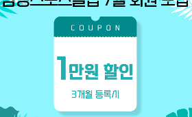 갤러리 이미지 뜨거운 여름 시원한 함성에서 운동하자 !  