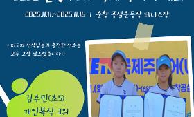 갤러리 이미지2025 순창 KETF 국제주니어대회