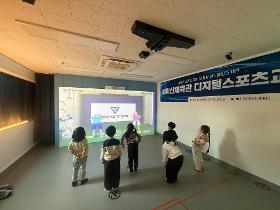 갤러리 이미지2026 마포스포츠클럽 디지털스포츠교실 운영(2026년 02월)