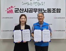 갤러리 이미지 함성스포츠클럽-군산시공노조, 공무원 복지·건강증진 ‘맞손’