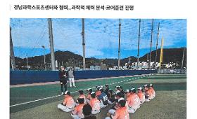 갤러리 이미지거제시공공스포츠클럽  리더스포츠클럽 영재발굴 프로젝트 현장훈련 