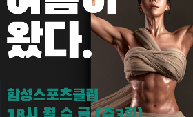 갤러리 이미지 여름이 오고 있어요, 더 이상 미룰 수 없죠! ☀️