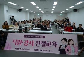 갤러리 이미지2025 마포스포츠클럽 직원·강사 친절교육