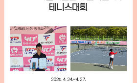 갤러리 이미지 2026 하늘내린인제 전국꿈나무 테니스대회