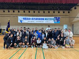 갤러리 이미지2025 세종공공스포츠클럽회장배 배드민턴 대회 