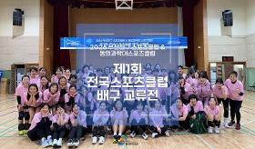 갤러리 이미지(사) 동의과학대 스포츠클럽&부산진구 스포츠클럽 제1회 전국 스포츠클럽 배구 교류전