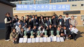 갤러리 이미지제3회 전국스포츠크럽 교류전(배드민턴)