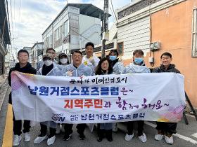 갤러리 이미지연탄나르기 봉사활동