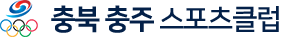 사단법인충주시스포츠클럽 로고