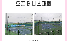 갤러리 이미지2026 영광 키즈 오픈 테니스대회