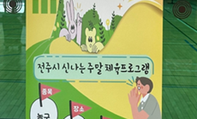 갤러리 이미지2025 신나는주말체육학교 하반기(농구)