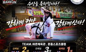 갤러리 이미지 제4회 대통령기 전국합기도대회(금메달 2명, 은메달 3명, 동메달 1명)