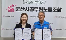갤러리 이미지 !! 함성스포츠클럽x군산시 공무원 노조 업무협약 !!