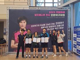 갤러리 이미지2025 현정화배 당진해나루 전국오픈 탁구대회 출전사진