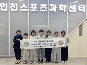 갤러리 이미지[양궁]  2026 제 1차 선수반 스포츠과학센터 체력측정