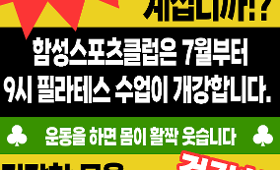 갤러리 이미지 09시 필라테스 개강 예정. 