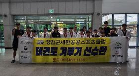 갤러리 이미지태권도선수단 제45회전라남도교육감기 남,여 초,중,고태권도대회
