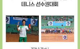 갤러리 이미지 제14회 대만 카이징배 전국 단체 테니스 선수권대회