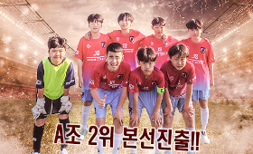 갤러리 이미지 인천서구스포츠클럽 축구선수반, 제8회 인천공항공사배 A조 2위 본선 진출!