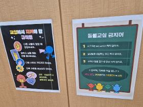 갤러리 이미지겨울방학 돌봄 교실 운영 내용