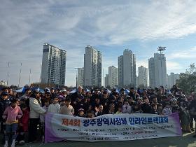 갤러리 이미지제4회 광주광역시장배 인라인트랙대회 참가