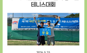 갤러리 이미지 제7회 대전한꿈이배 전국 동호인 테니스대회 