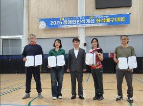 갤러리 이미지 2026 장애인인식개선 좌식배구대회 20260425