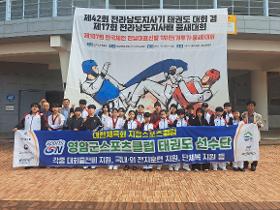 갤러리 이미지 태권도선수단 제107회전국체육대회 전남대표선발1차전 겸 제42회 전라남도지사기태권도대회겸 제17회전라남도지사배태권도품새대회
