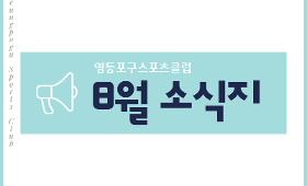 갤러리 이미지2025년 8월 소식지