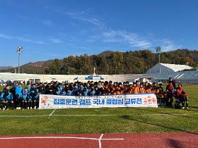 갤러리 이미지우정과 성장의 장, 2025년 리더스포츠클럽 단체구기종목 집중훈련 캠프 국내 클럽팀 교류전