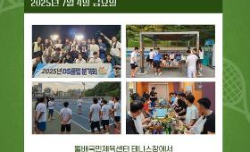 갤러리 이미지테니스 DS클럽 제2분기회