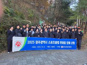 갤러리 이미지2025 광주광역시 스포츠클럽 워크숍