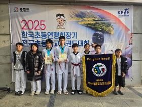 갤러리 이미지(유소년태권도영재육성반)2025 한국초등연맹회장기 전국초등학교태권도대회 참가