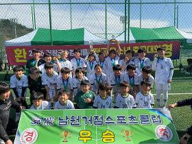 갤러리 이미지2026 거창군수컵 리틀K 전국유소년축구대회