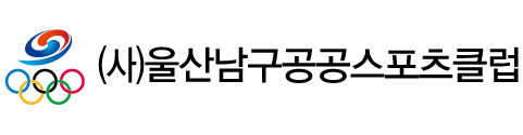 (사)울산남구대현스포츠클럽 로고
