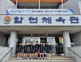 갤러리 이미지 마포스포츠클럽 유소년 배드민턴 전문선수반 2026 김학석배 전국종별배드민턴선수권 대회 참가