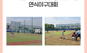 갤러리 이미지 제1회 겐코볼컵 대구·경북 유소년 연식야구대회