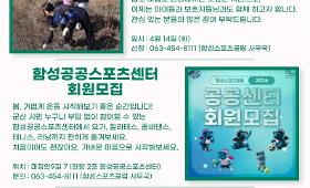 갤러리 이미지함성스포츠클럽 4월 소식지 입니다. 