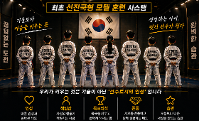 갤러리 이미지 ⏰ 훈련 안내 구분: 전문반 주 6회 / 전문 취미반 주 3회 (초등 ~ 고등) 시간: 오후 7시 ~ 9시 장소: 대덕구 법동 알로하태권도장