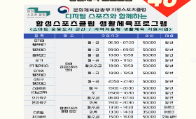갤러리 이미지진짜 안 보면 손해… GX 시간표 공개!!!! (40% 할인은 비밀👀) 🔥🔥