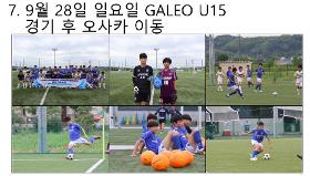 갤러리 이미지계룡스포츠클럽 2025년 국제교류네트워크 일본 전지훈련 성과 자료