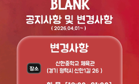 갤러리 이미지 배구 성인 클럽부 운동시간변경안내