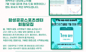 갤러리 이미지 함성스포츠클럽 7월 소식지 입니다 ~ 