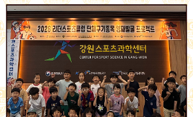 갤러리 이미지 2026년 1기 단체구기종목 영재발굴 프로젝트 1차 체력측정