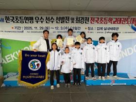 갤러리 이미지(유소년태권도영재육성반)제5회 한국초등연맹 우수선수 선발전 및 최강전 전국초등학교태권도대회 참가
