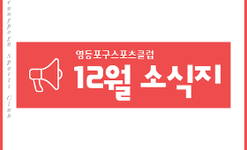 갤러리 이미지2025년 12월 소식지